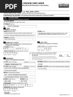 WR1 Form for Electrical Installations | PDF | Electrical Wiring ...