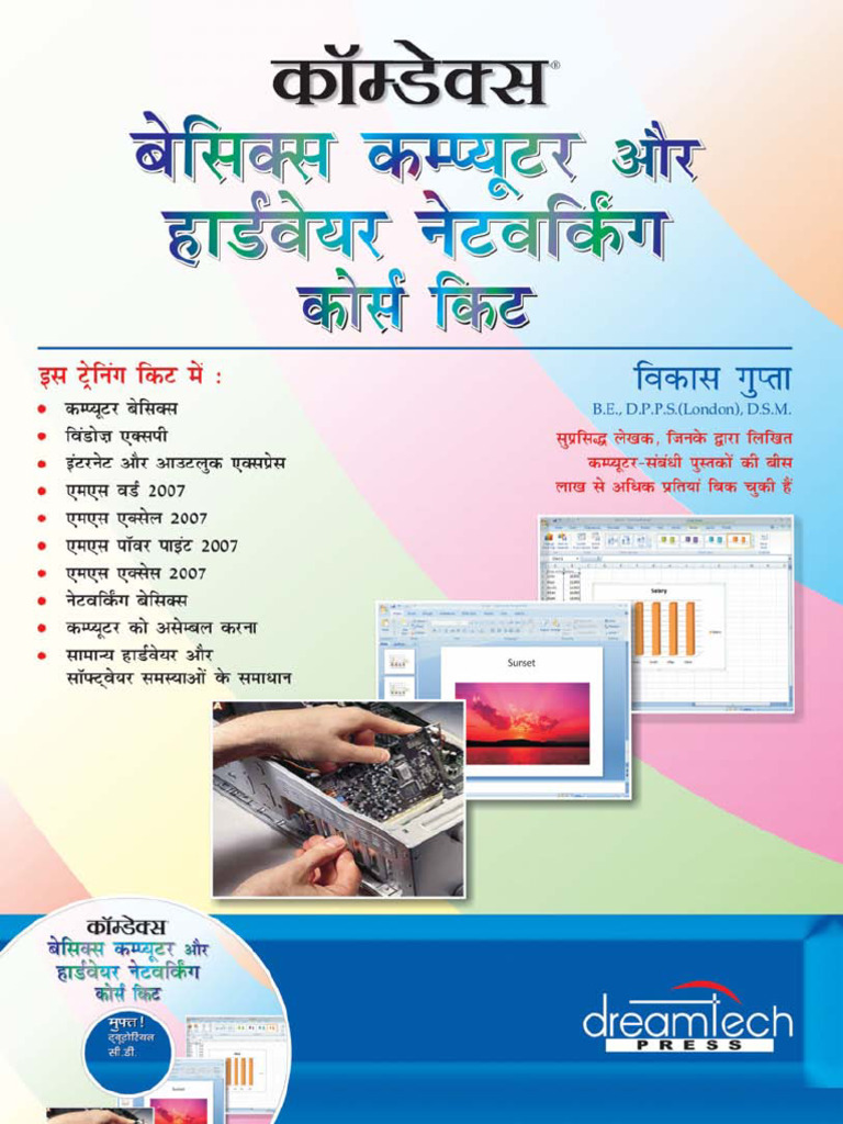 Comdex Basic Computer and Hardware Networking Course Kit_ -- Vikas ...