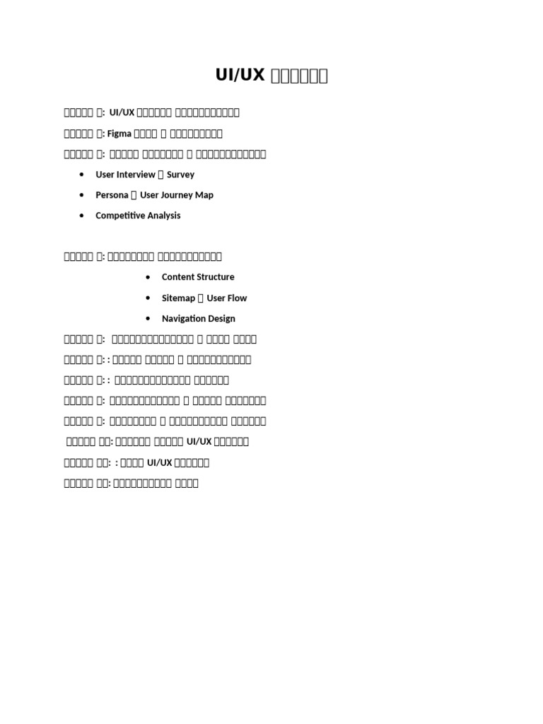 UI/UX :: Ui/Ux: Figma: User Interview Survey Persona User Journey Map ...