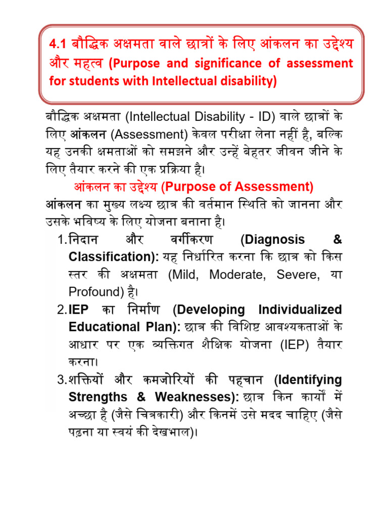Purpose and Significance of Assessment For Students With Intellectual ...
