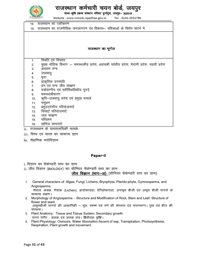 Lab Assistant Science Syllabus 2026 | PDF | Cellular Respiration | Cell ...
