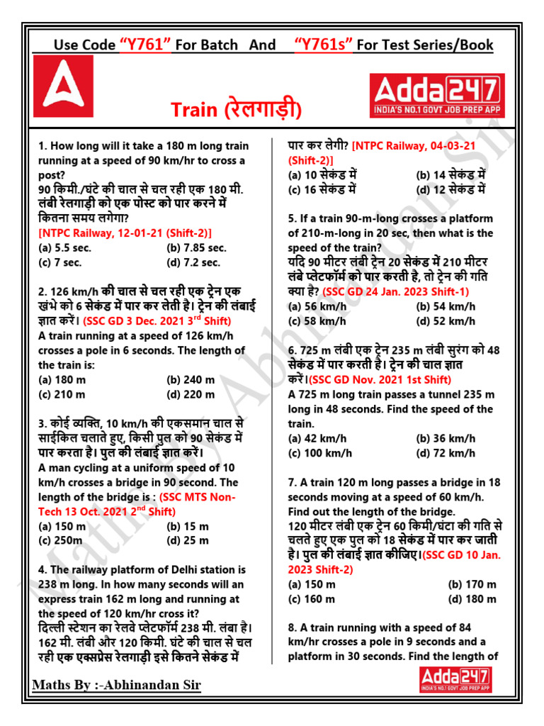 Train | PDF