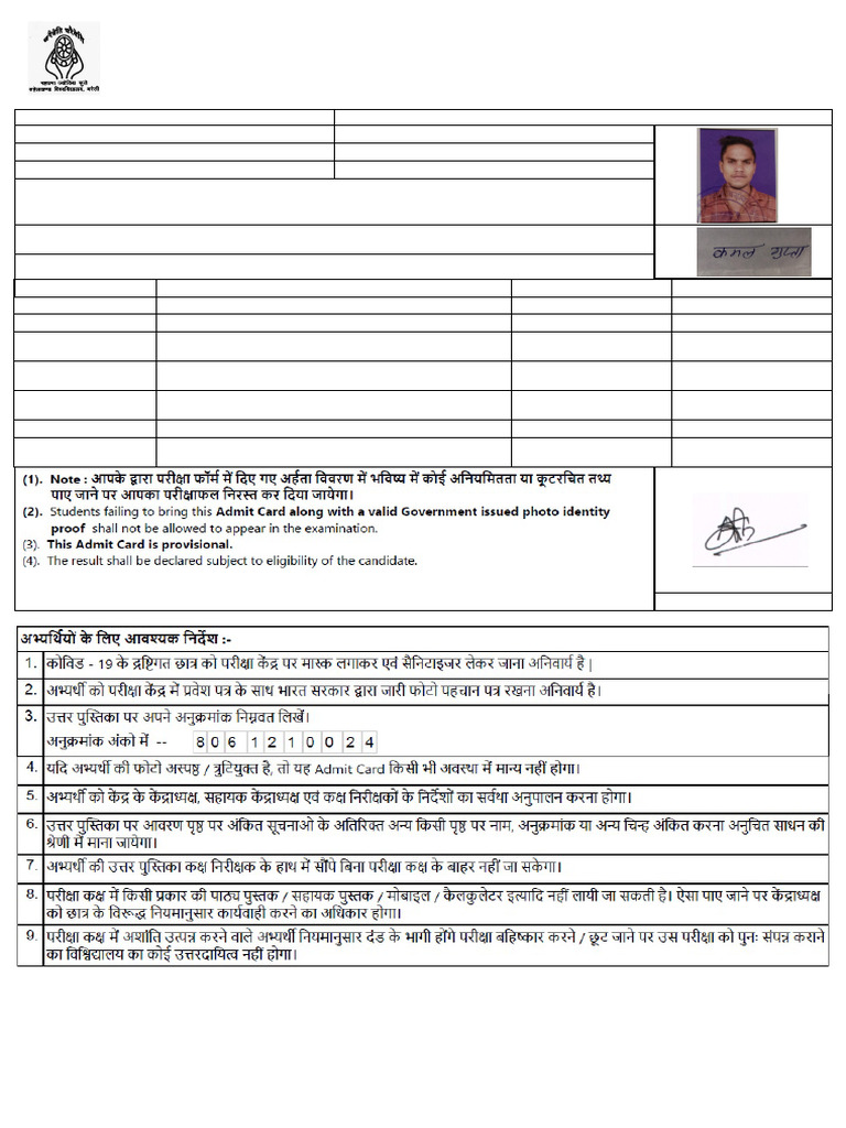 Admit Card | PDF