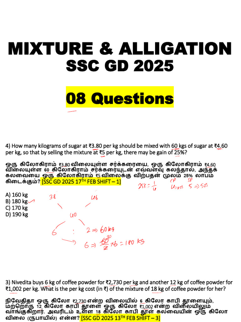Mixture & Alligation: SSC GD 2025 08 Questions | PDF
