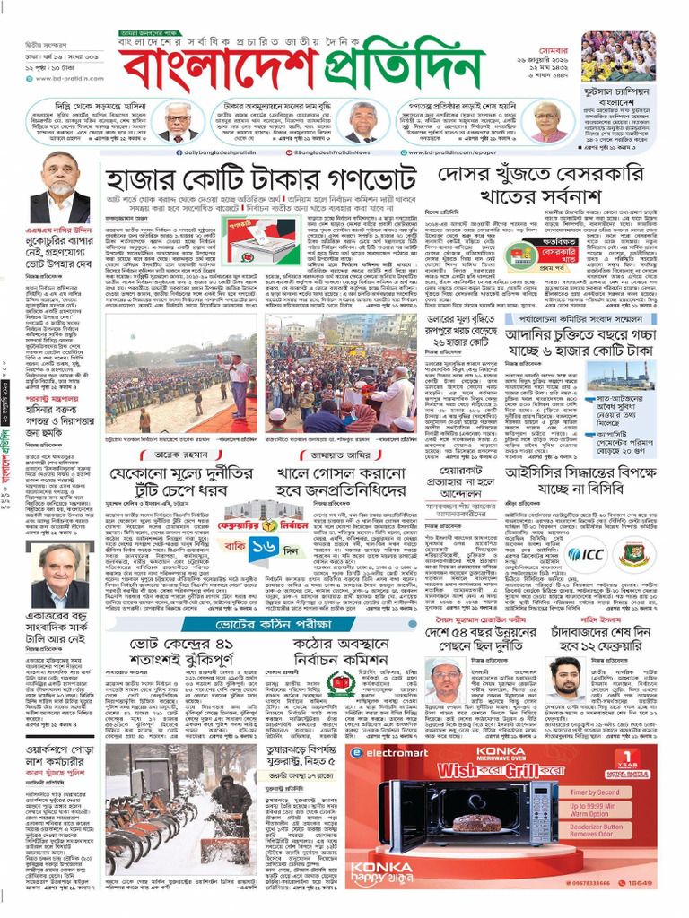 BD Pratidin 26-01-2026 Daily - Epapers - BD | PDF