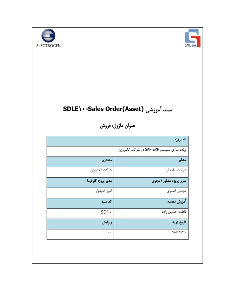 ELG 3 SD KUT 13(Sales Order Asset) | PDF