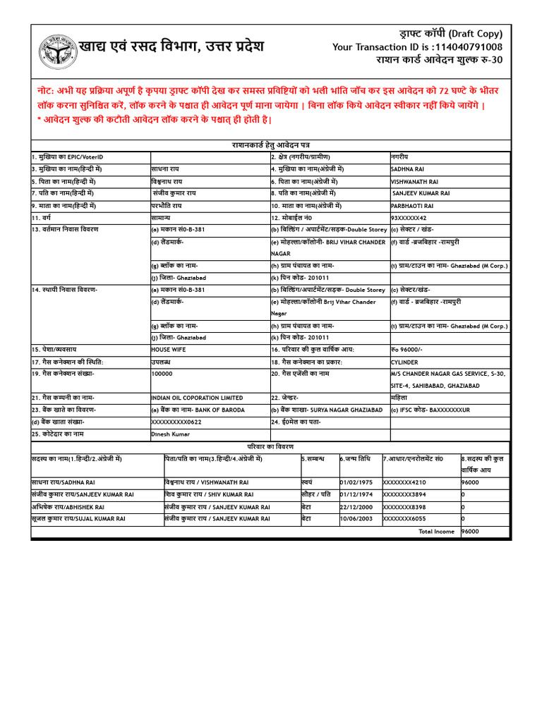 Online Ration Card Management | PDF