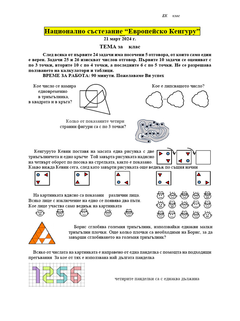Tema 2 Klas | PDF