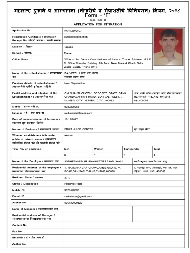 Form F | PDF