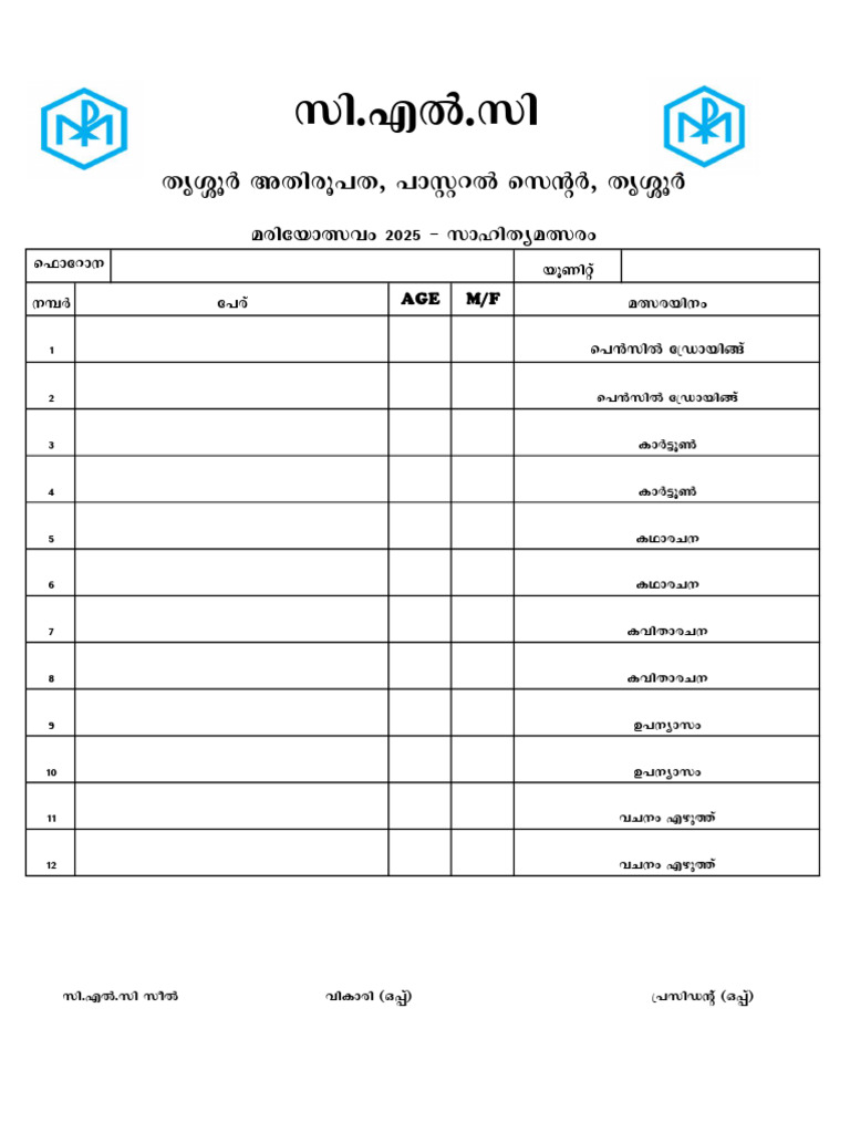CLC Sahithyamalsaram Form 2025 | PDF