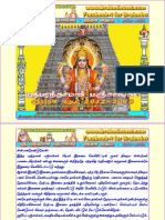 Tamil Panchagam 12-13