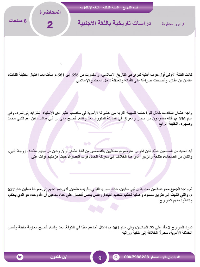 لغة س 3 ف 1 م2 | PDF