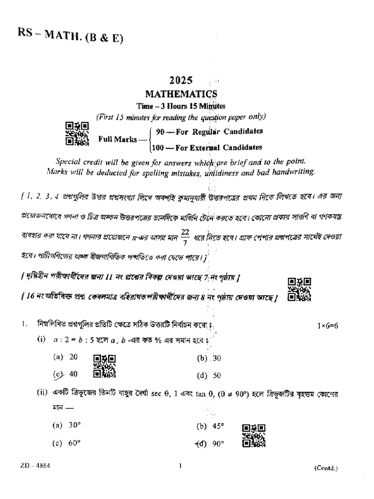 West Bengal Board Class 10 Mathematics English and Bengali Question ...
