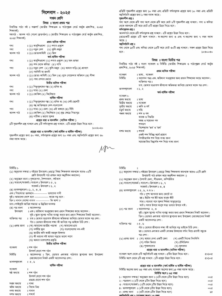 Class 7 | PDF