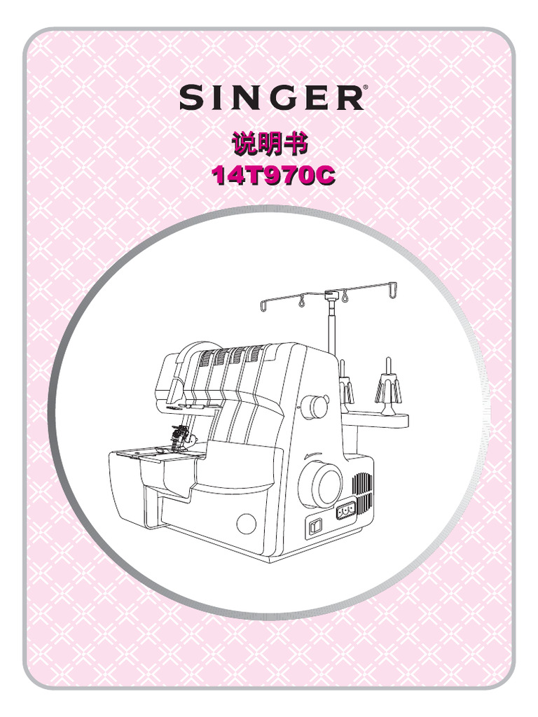 Singer 14T970C Manual | PDF