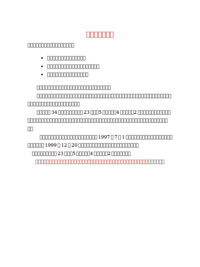 %C4%90%E1%BA%A5t n%C6%B0%E1%BB%9Bc h%E1%BB%8Dc | PDF