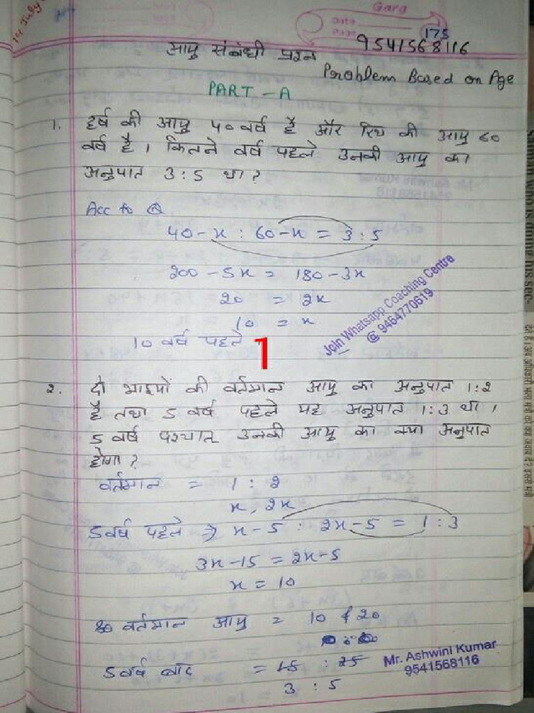 11 Problem Based On Age | PDF