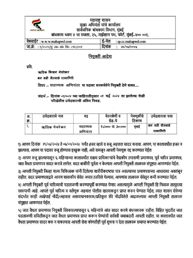 PWD | PDF
