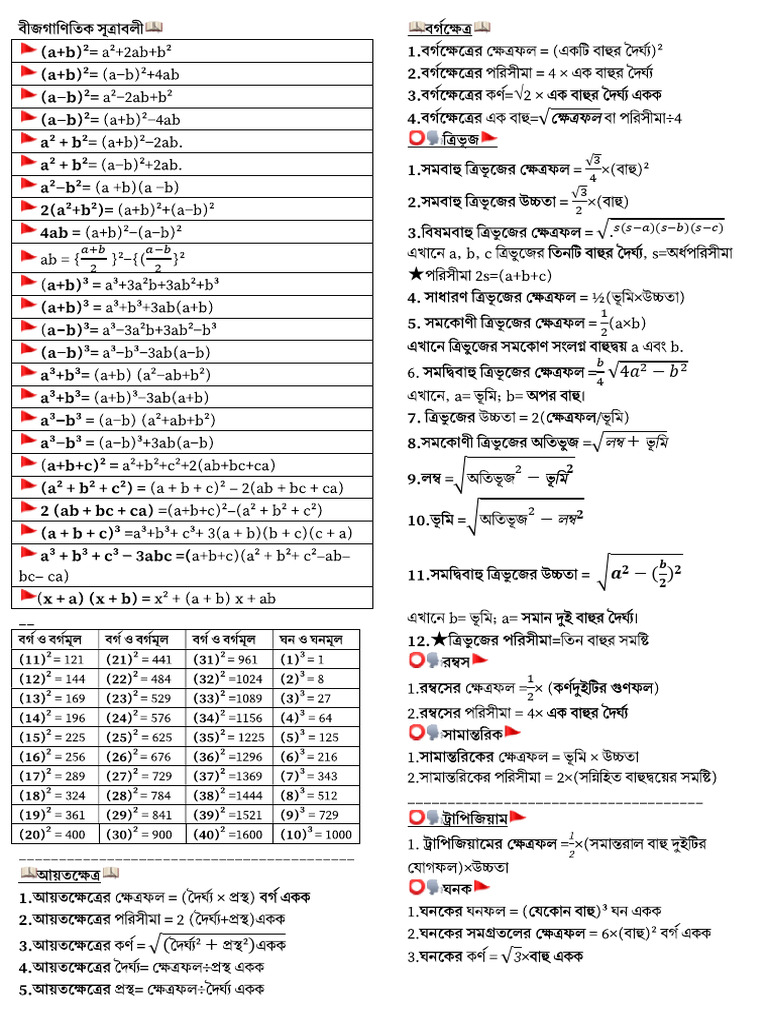 Math Formula | PDF