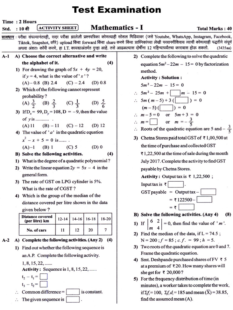 Math - 1 | PDF