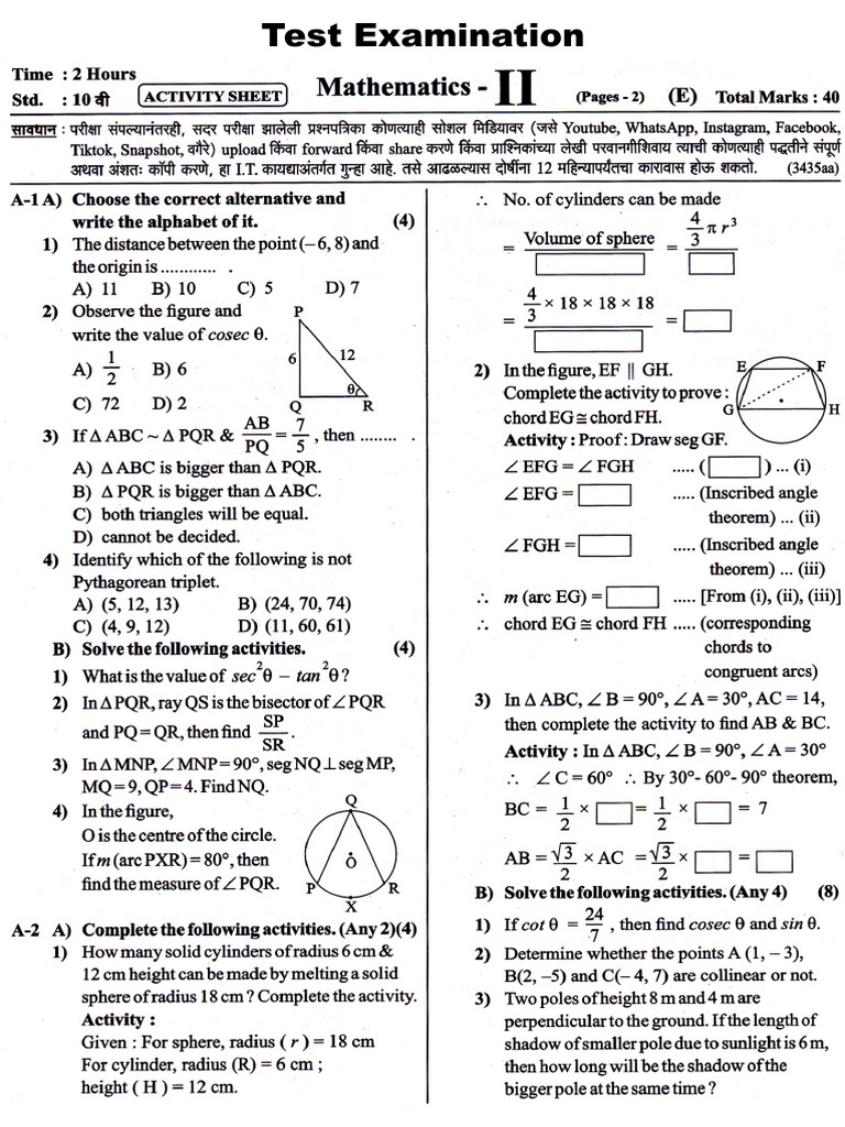 Math - 2 | PDF