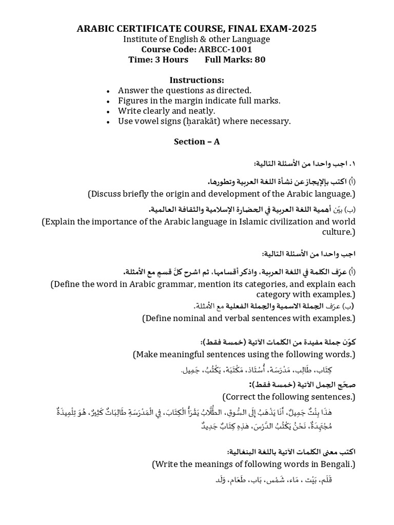 Arabic Certificate Course, Final Exam 2025 | PDF