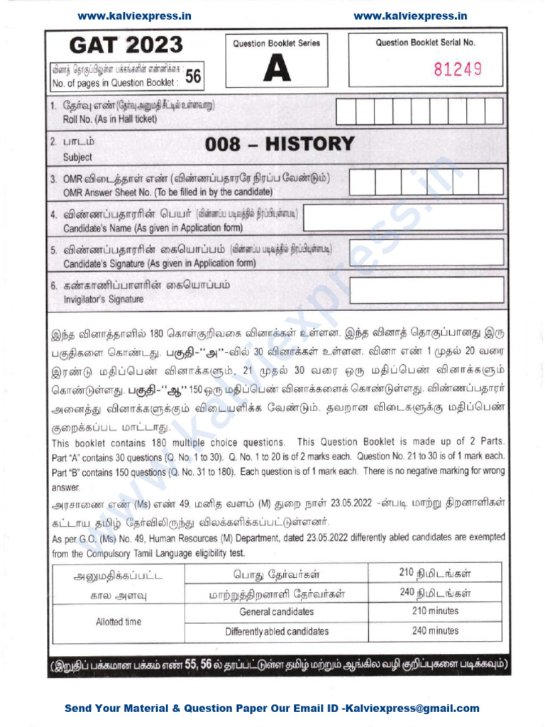 UG TRB History Question Paper 2024 | PDF