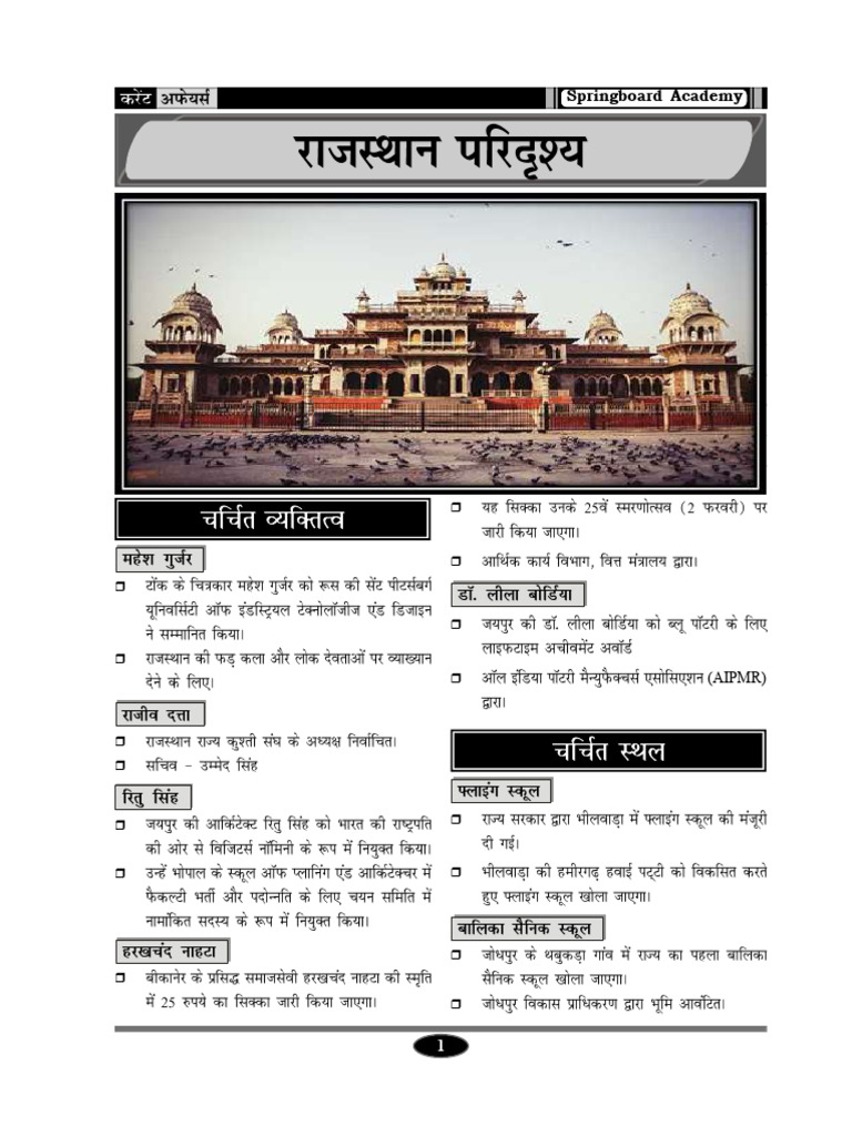 Full Final Jan 2025 | PDF