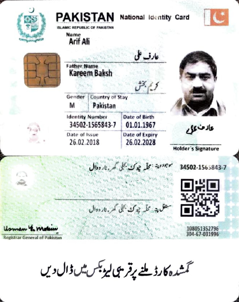 Arif Ali | PDF