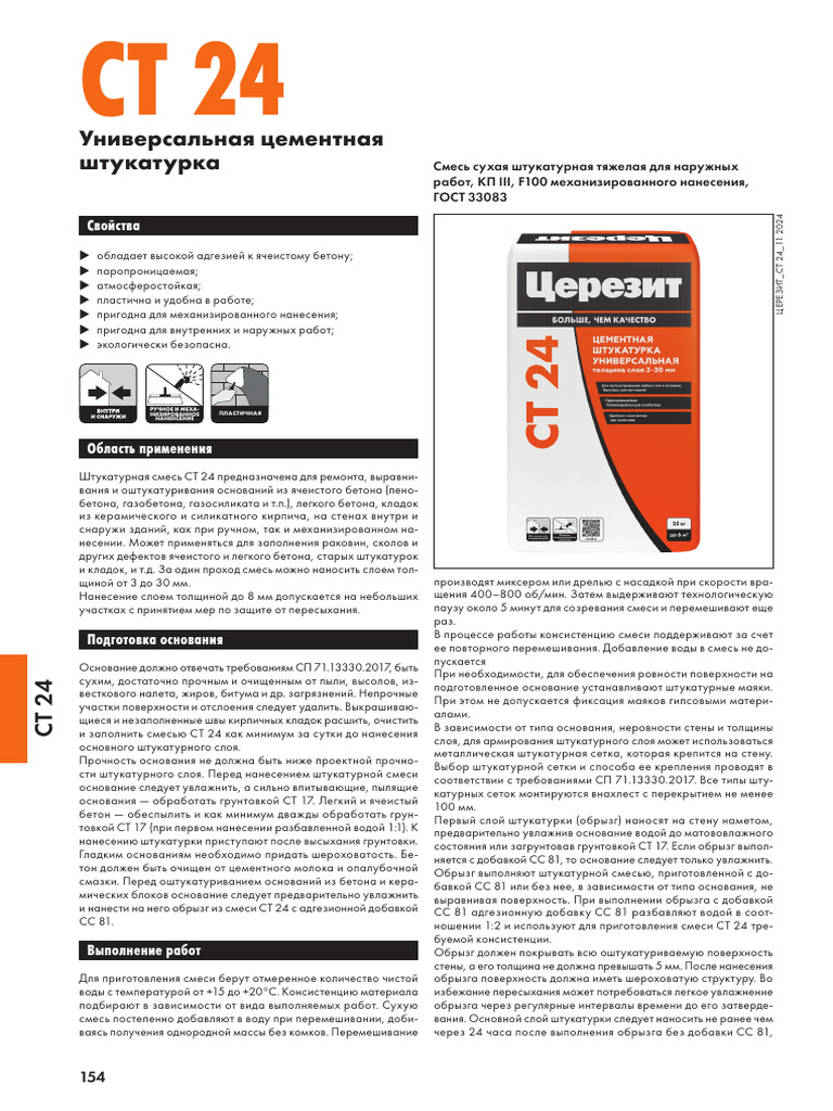 Ceresit Tds CT 24 | PDF