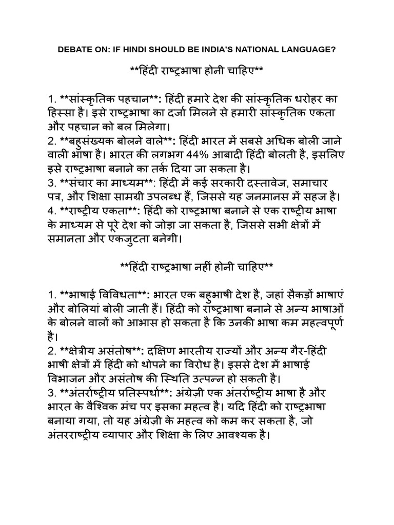 Hindi Diwas Scripts | PDF