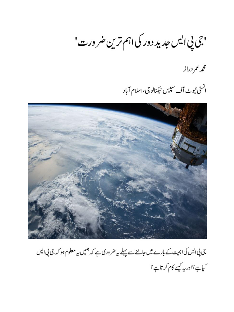 Umar | PDF