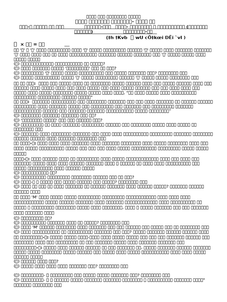 BGS | PDF