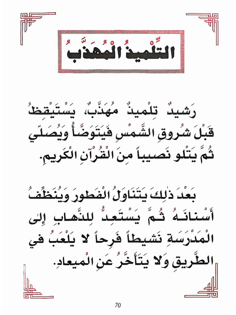 Textes | PDF