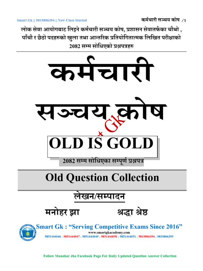 EPF-4,5,6 Old Questions Collections | PDF