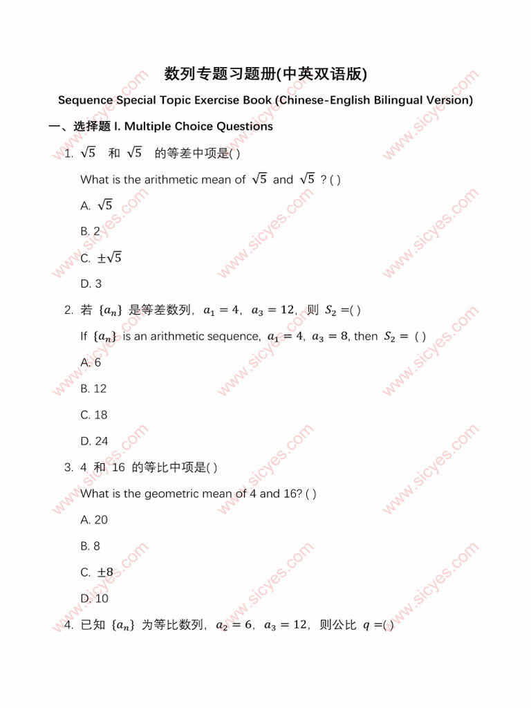 CSCA Math Ch6 Sequences Exercises | PDF
