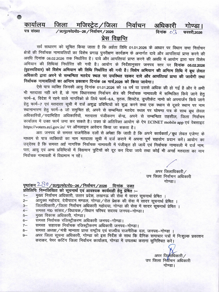 280 - Press Note - 0001 | PDF