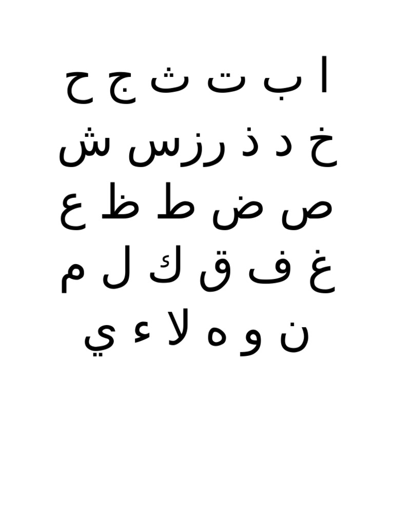 ا ب ت ث ج ح خ د ذ رزس ش ص ض ط ظ ع غ ف ق ك ل م ن و ه لا ء ي | PDF