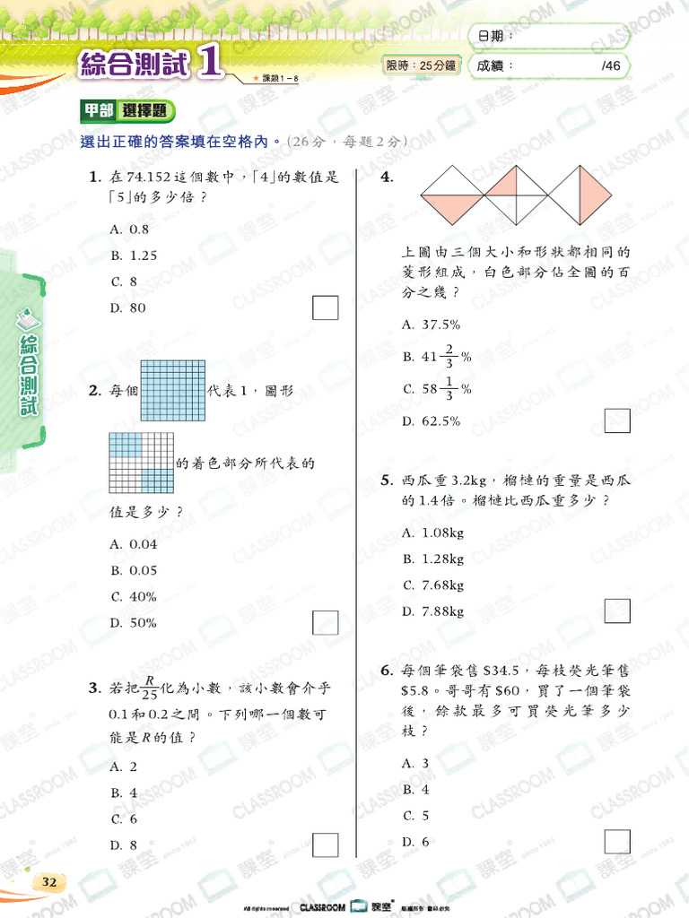 HLPM-1306-24_test-1 | PDF