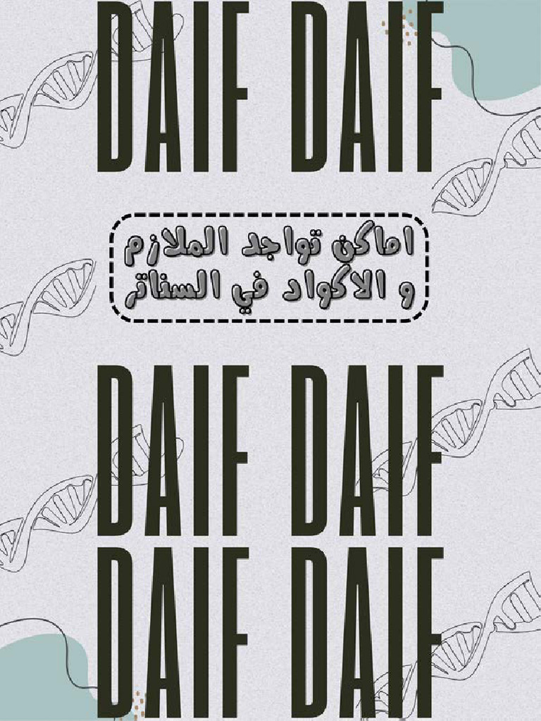 Daif Centres | PDF