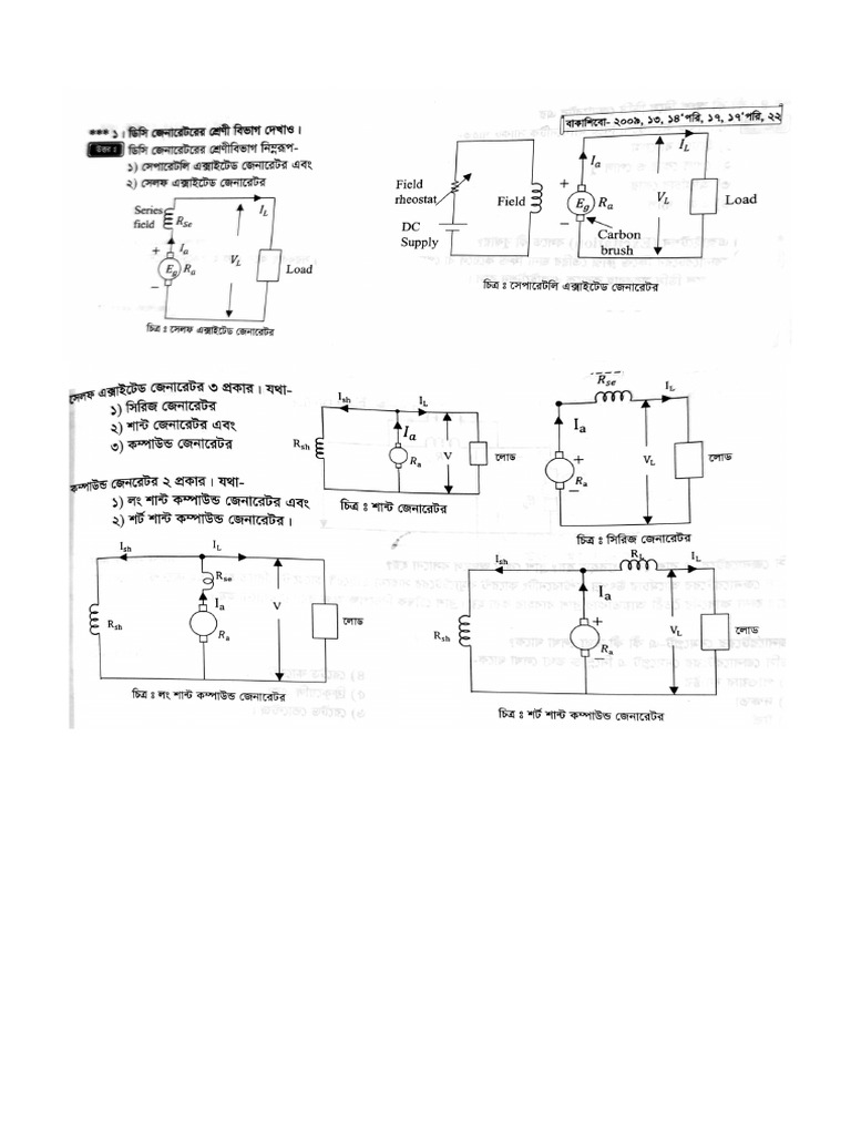 DC Generator | PDF