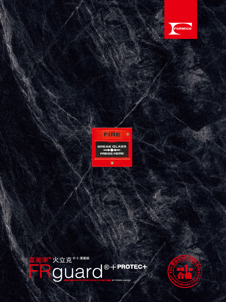 2023 FRguard Brochure TW | PDF