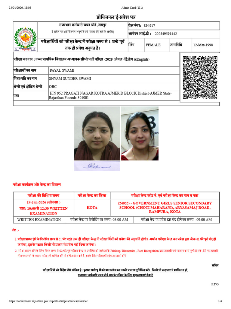 Payal Admit Card (111) | PDF