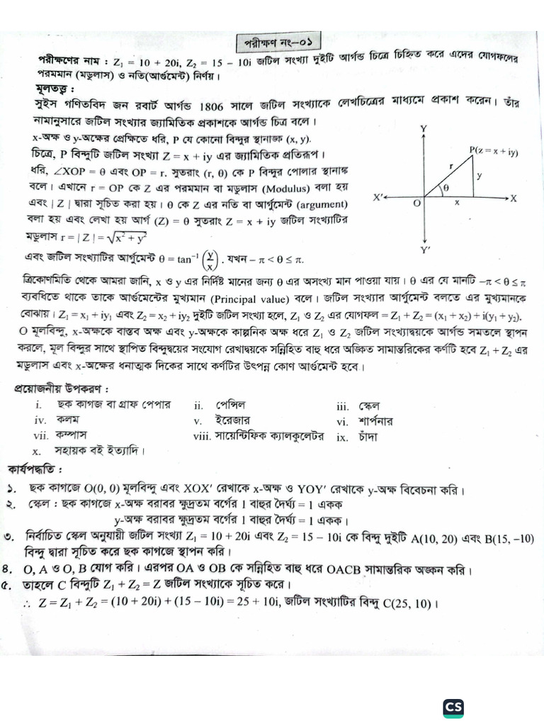 Math Practical 2nd Paper HSC 25 124640 | PDF