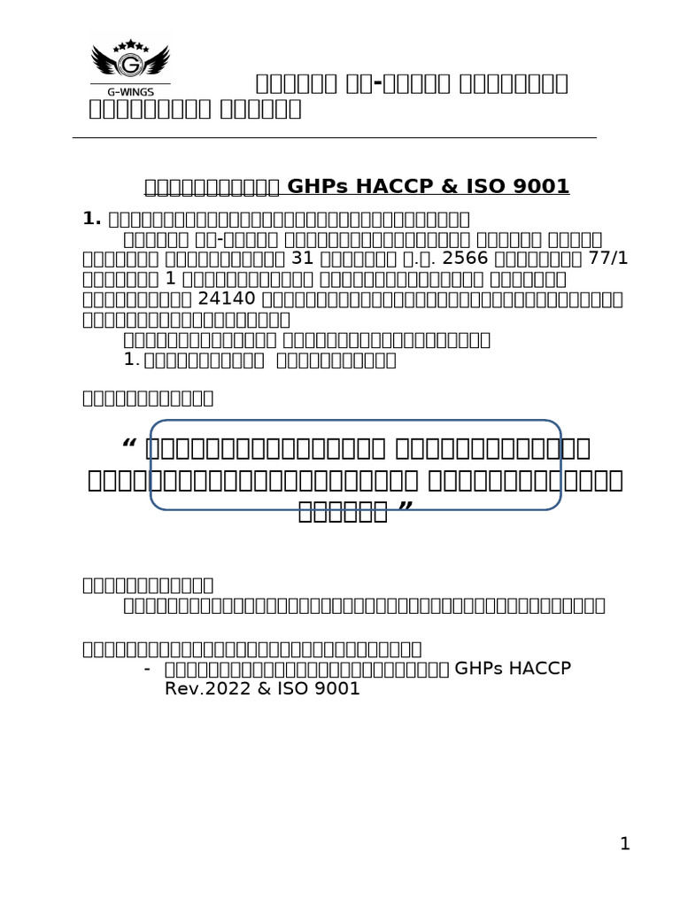บริบทองค์กรGHPs HACCP & ISO 9001 | PDF