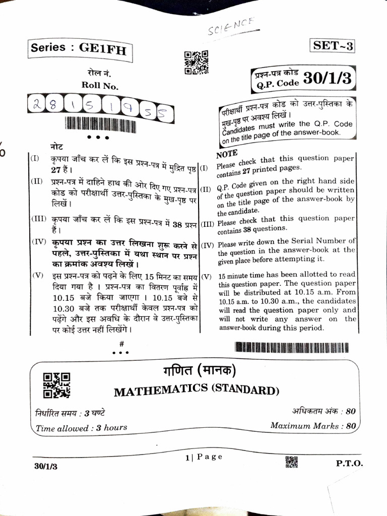 Maths Board Paper 2024-25 | PDF | Circle | Classical Geometry