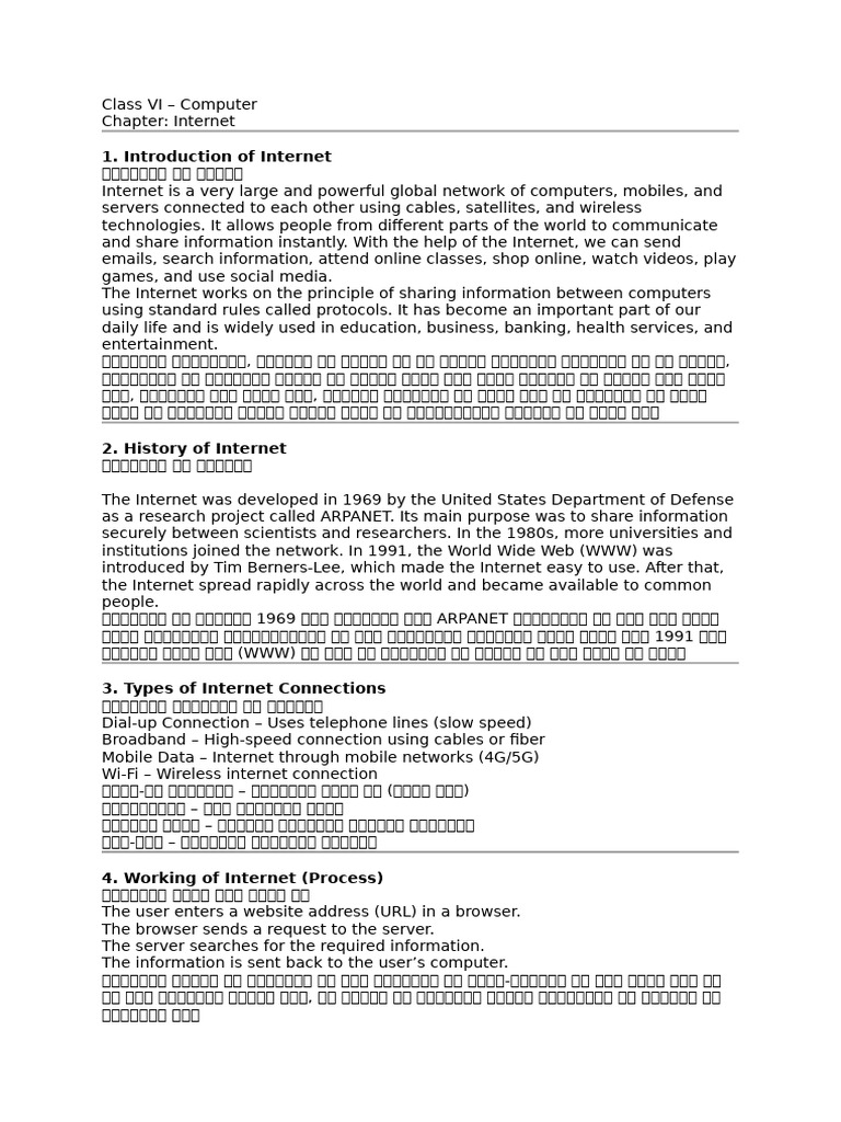 Class Vi Computer | PDF