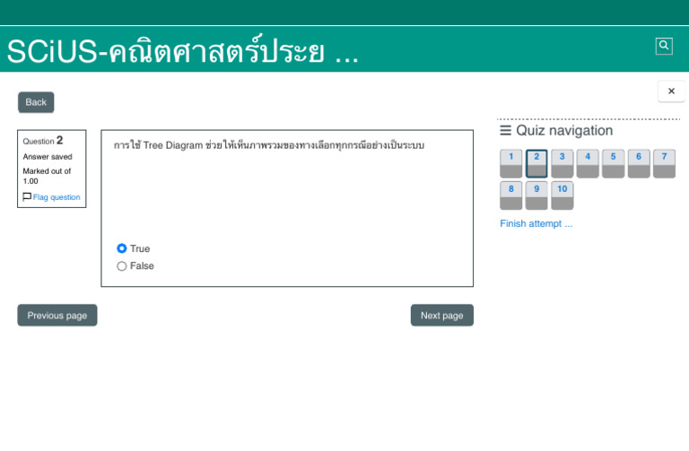 แบบทดสอบ-Part 1 (Page 2 of 10) LMS@PSU | PDF