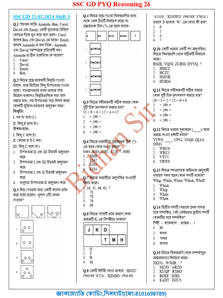 SSC GD Pyq Reasoning 26 | PDF