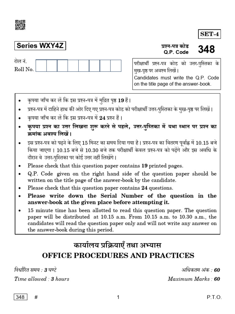 348 Office Procedures Practices | PDF